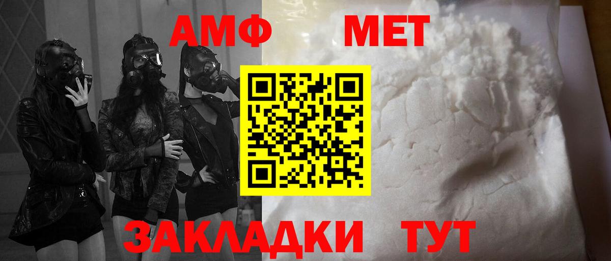 Родники  АМФЕТАМИН 98%  Amphetamine  Вход с VPN  Amphetamine 