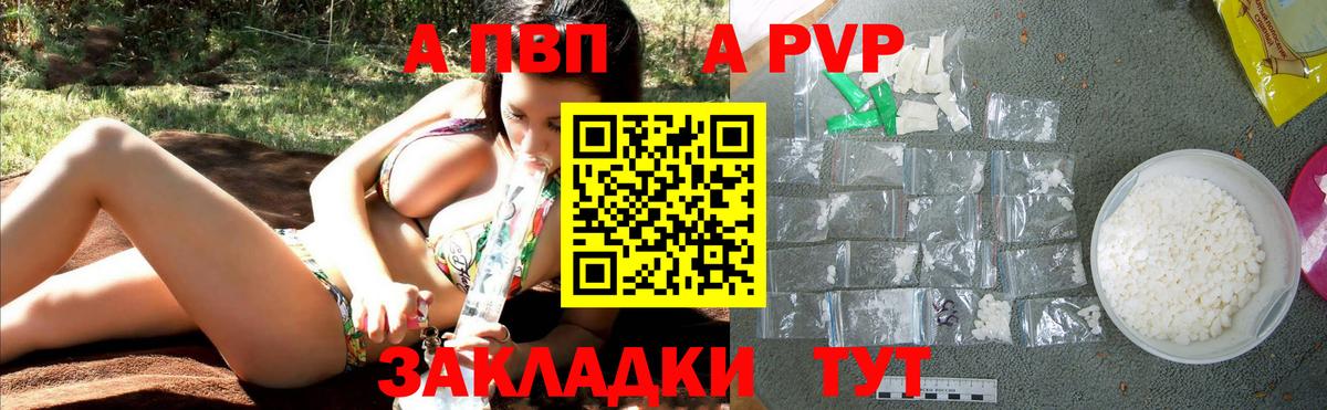 APVP  APVP СК  Вход с VPN  Родники 