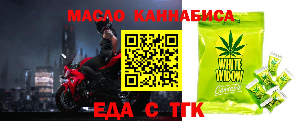 Родники  Печенье с ТГК марихуана  Вход с VPN 