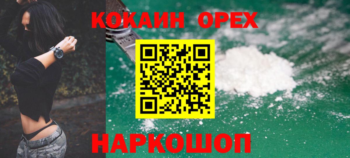 Кодеин Родники