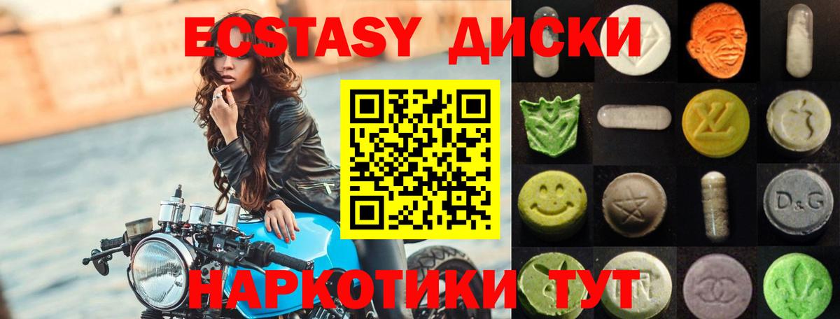 Ecstasy TESLA  Экстази  Экстази 250 мг  Родники  Вход с VPN 