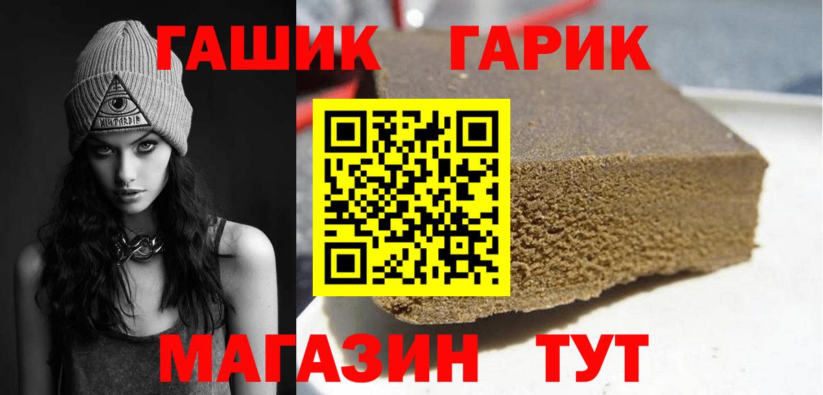 ГАШИШ  ГАШИШ Premium  ГАШИШ убойный  Вход с VPN  Родники 