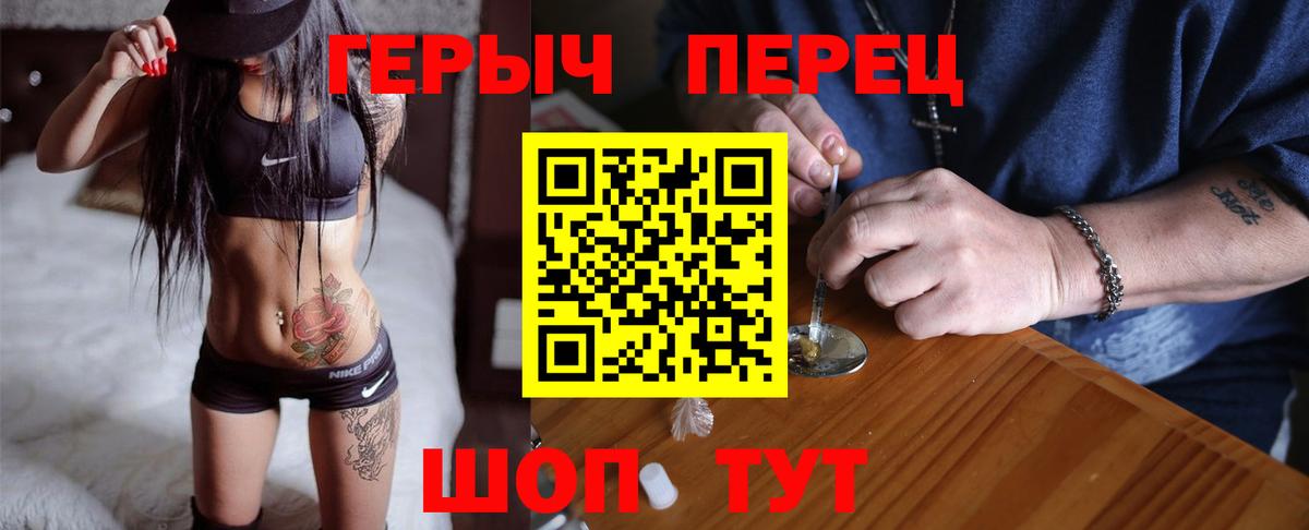 Героин хмурый Родники