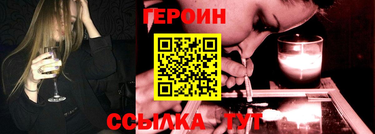 Родники  Героин  Вход с VPN  Героин гречка 