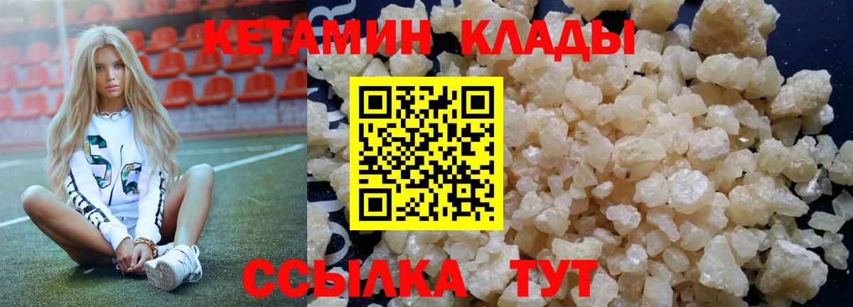 Родники  Кетамин ketamine  блэк спрут вход  Вход с VPN 