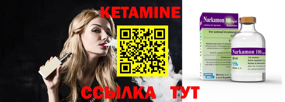Кетамин VHQ Родники