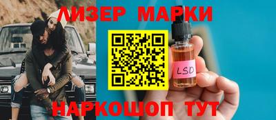 марки nbome Старая Купавна