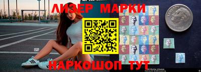марки nbome Старая Купавна