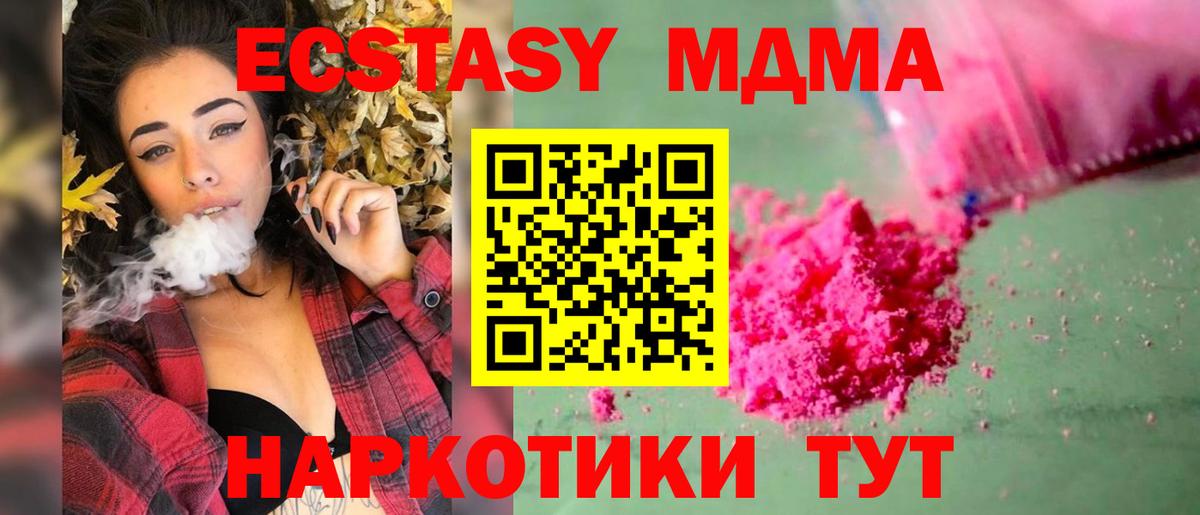 Родники  MDMA VHQ  Вход с VPN 