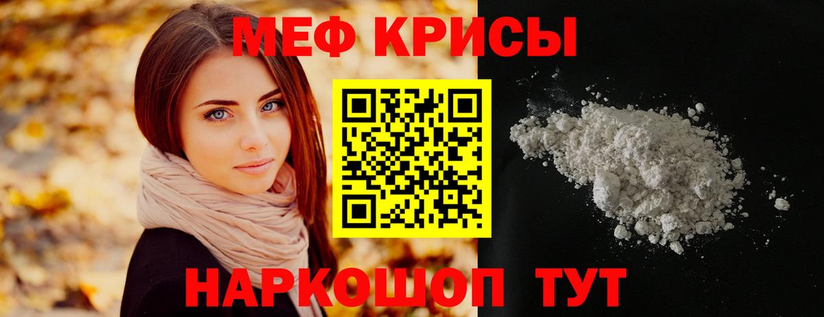 Меф 4 MMC  Мефедрон  Родники  Вход с VPN 