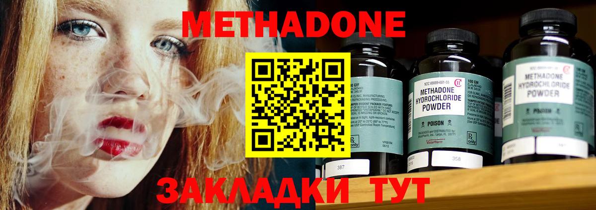 МЕТАДОН VHQ Родники