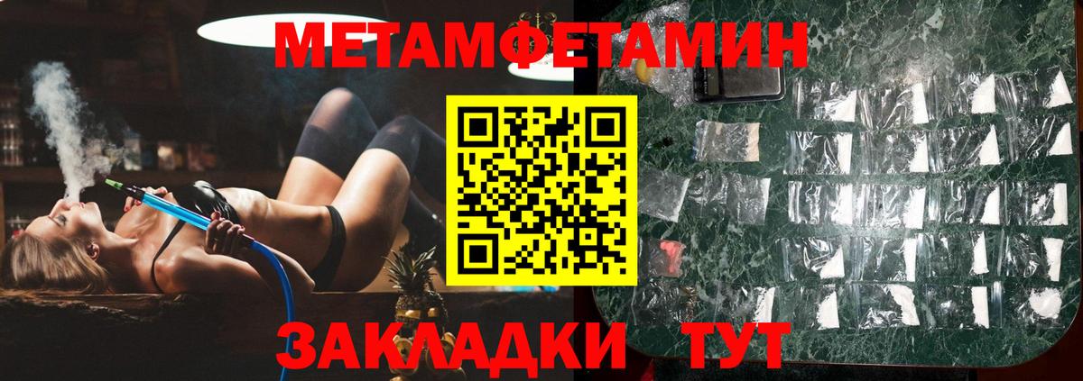 Родники  Первитин пудра  Вход с VPN 