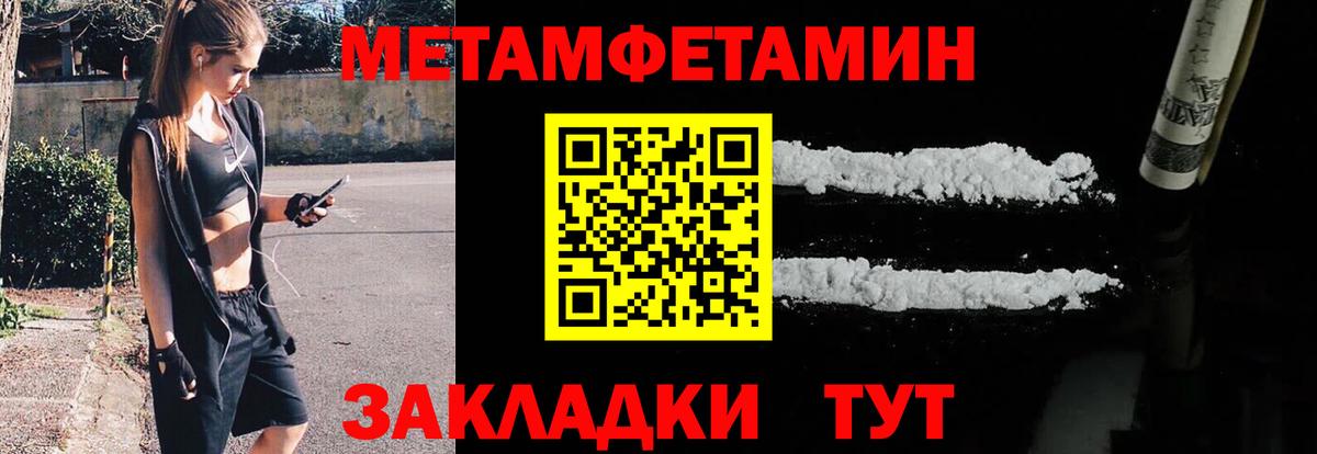Первитин мет Родники