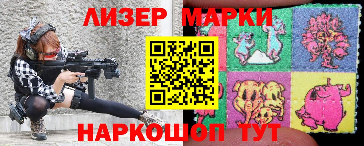 Наркотические марки 1500мкг Родники